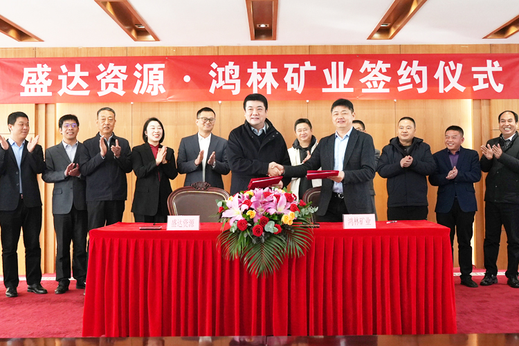 星空平台-星空(中国)
控股鸿林矿业53%股权， 正式签约为菜园子金矿建设拉开序幕
